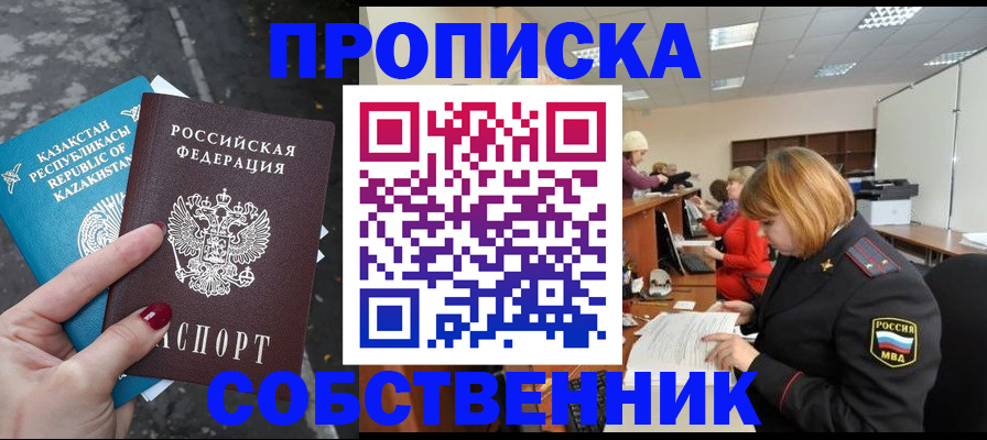 временная регистрация в Гремячинске