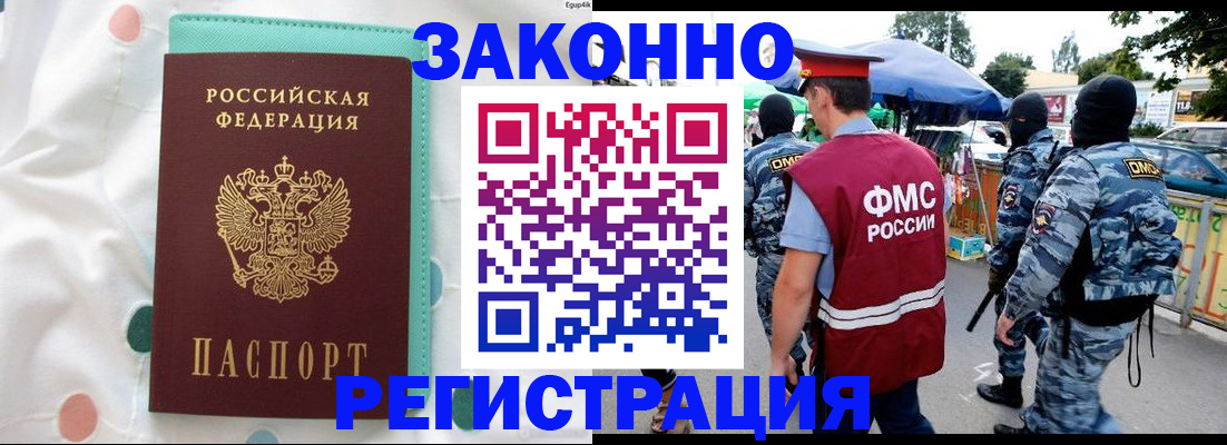 временная регистрация надежно в Гремячинске