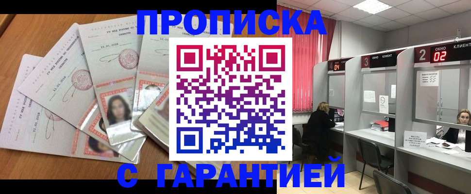 миграционный учет в Гремячинске