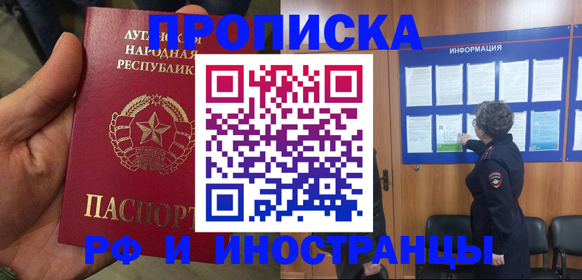 временная регистрация в квартире в Гремячинске